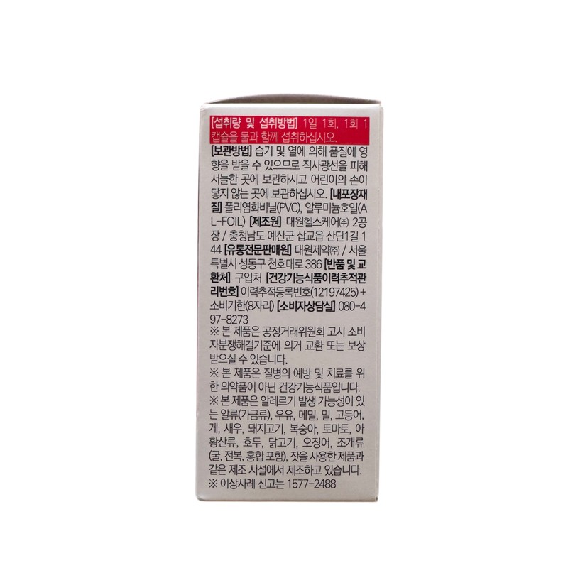 Daewon Health Astaruge 180mg 30 capsules 2 boxes / 대원헬스