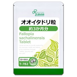 【リプサ公式】 オオイタドリ粒 約3か月分 T-782