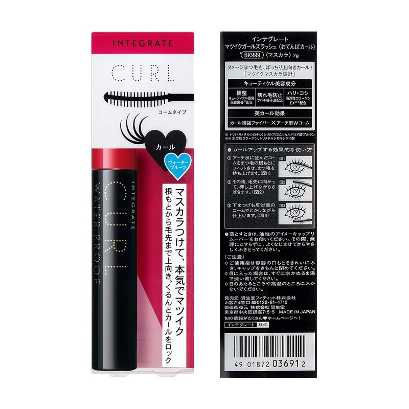 Integrate Matique Girls Rush Omba Curl BK999 Waterproof, 0.2 oz