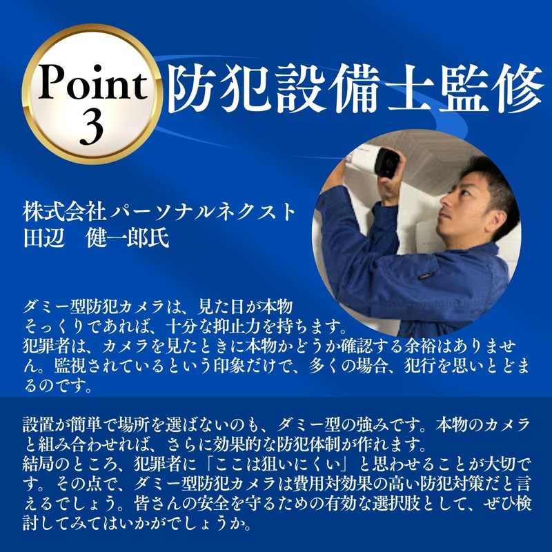 Dummy Security Camera [Supervised by Security Equipment] Solar LED 5