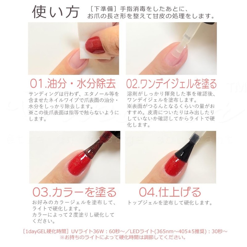 One Day Gel, Easy to Remove Base Gel, Gel Nail