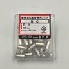 NICHIFU TERMINAL INDUSTRIAL Bare Crimping Sleeves for Copper Wires (Ring