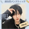 Peacoco Men's Wig, Short, Men's Wig, Cosplay, Blonde, Wolf Cut,
