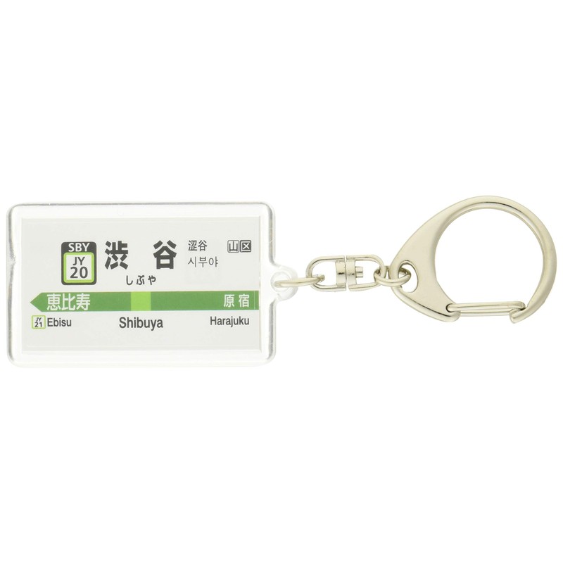 JR Higashi Yamanote Line "Shibuya" Key Chain ver. 2 