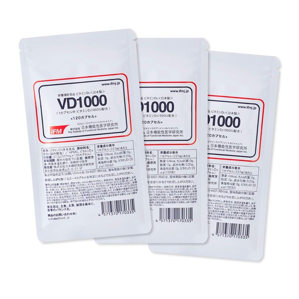 日本機能性医学研究所 VD1000 「 ビタミンD3 1000IU/cap 」 120カプセル 3個セット