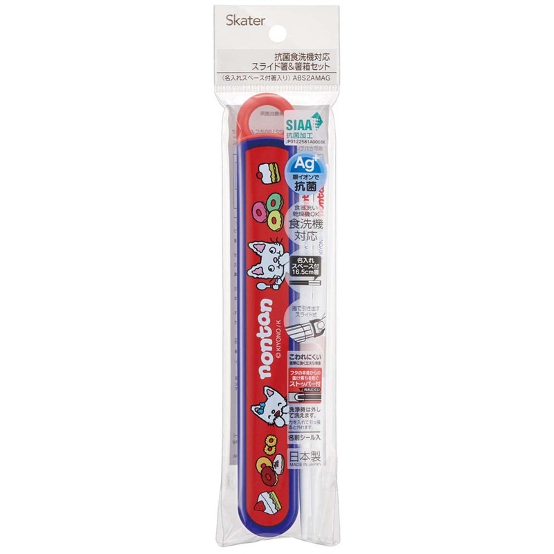 Skater ABS2AMAG-A Children's Chopsticks & Chopsticks Case Set, Antibacterial, Non-Tan,