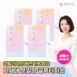 formulaOnyu Bio Bergathione 1500 4 boxes (4 months supply) Glow-up powdered glutathione containing bergamot from Italy / 베르가치온 1500  4박스(4개월분) 이탈리아산 베르가못 함유 글로우업 분말형 글루타치온