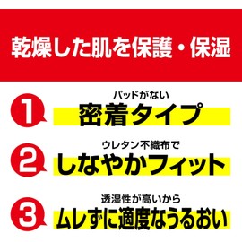 Nichiban Protective Vans, 10 Pieces for Fingertips, Protects and Moisturizes Dry Skin