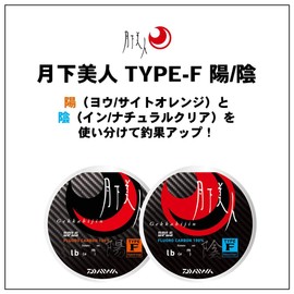 Daiwa Fluoro Line TYPE-F2 Tsukiyobijin 3lb, 310.2 ft (150 m), Yin, Natural