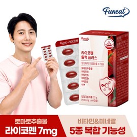 Fernit Tomato Lycopene Vitality Plus Vitamin 1 box 2 months supply / 퍼니트 토마토 라이코펜 활력 플러스 비타민 1박스 2개월분