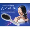 Phiten YUKO Daily Care LED Hair Brush (Supervised by Hair