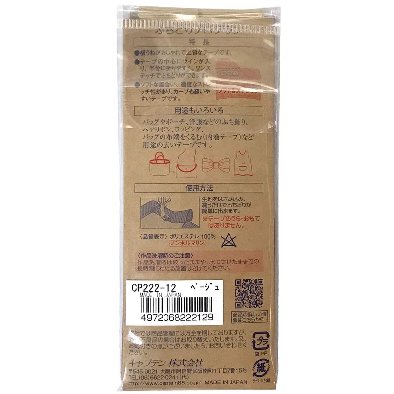CAPTAIN88 Captain Grosgrain Grosgrain Width 0.8 inches (20 mm) x