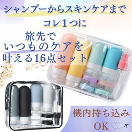 Azpione 16 Piece Set (Shampoo to Skin Care) For Your Daily Care, Travel Bottle & Refill Container Set, Clear Pouch Included, Can Be Cared On Airplane, Entire Cosmetics & Skin Care, Monotone