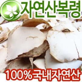 (국내산)자연산 복령가루 100g 백복령 복령 분말 봉령 Domestic Natural Poria Powder 100g White Poria Mushroom Powder 봉령