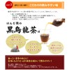 Honjien Tea Organic Black Oolong Tea Bag Health Tea 0.1