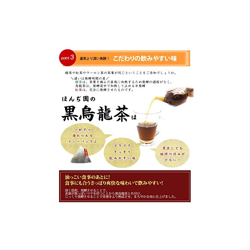 Honjien Tea Organic Black Oolong Tea Bag Health Tea 0.1