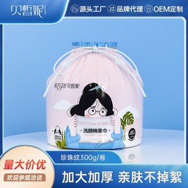 Premium Disposable Soft Cotton Towel & Pads for Baby and Beauty Salon Use Cleansing 300G [Very Thick] 10ea
