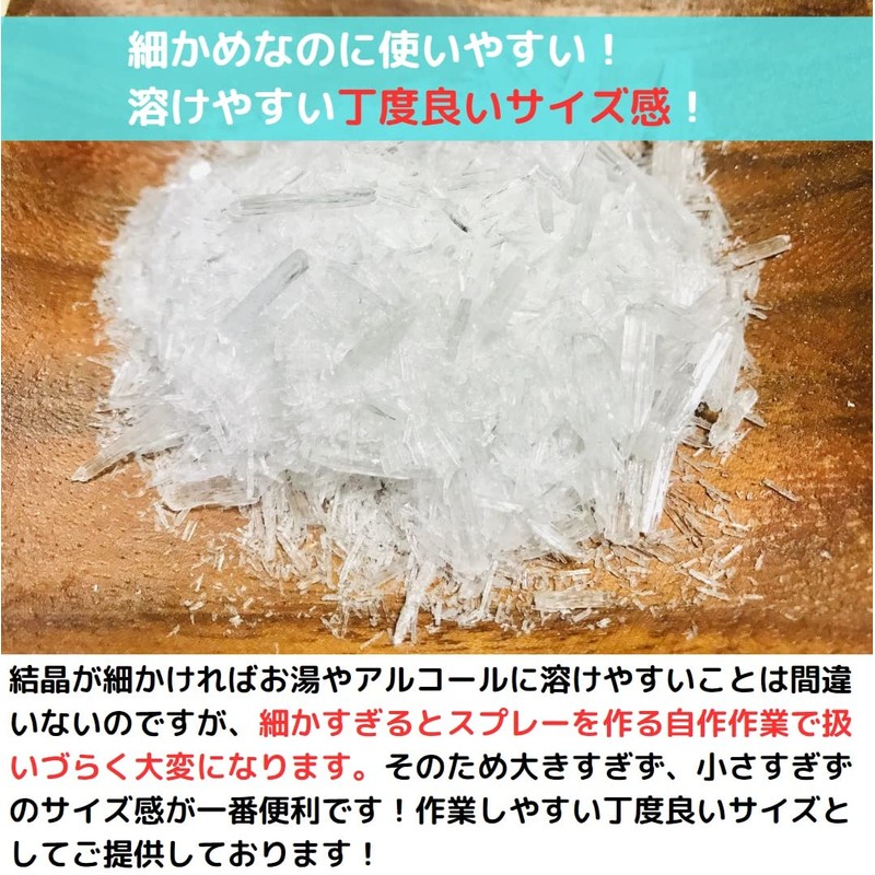 Menthol Crystal, 3.5 oz (100 g), Peppermint Brain with Zipper