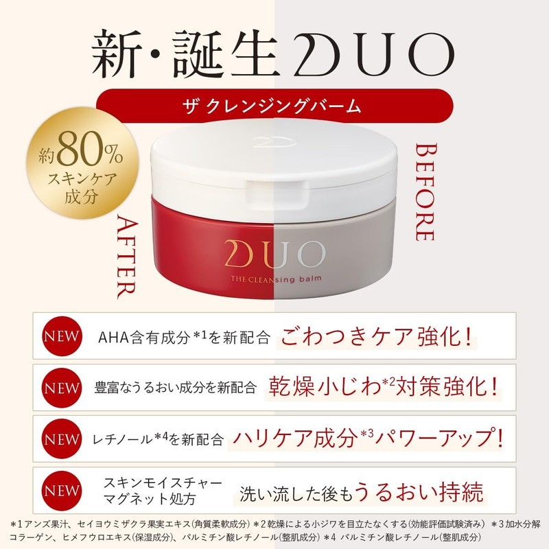 Duo 레드 더 클렌징 밤 메이크업 리무버 66g 3개 세트