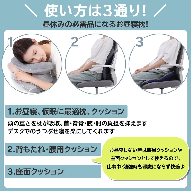 快眠快息 Power Nap Pillow, Nap Pillow, Supine Pillow, Face Down