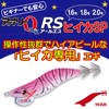 YO-ZURI Egi: Aoli Q RS Squid SP No. 1.8 LP: