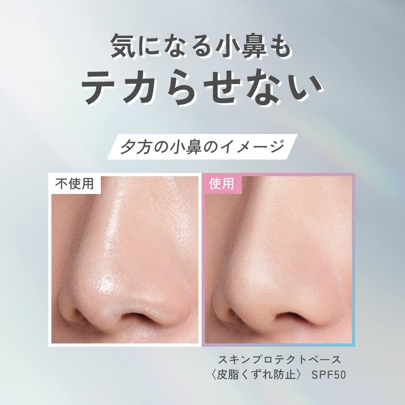 【旧型モデル】プリマヴィスタ スキンプロテクトベース<皮脂くずれ防止> SPF50 フレンチブルー