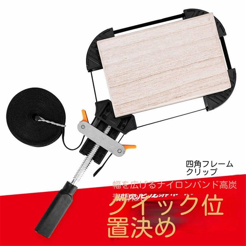 DIY Clamping Belt, Woodworking Fixing Tool, Aluminum Alloy & Plastic,