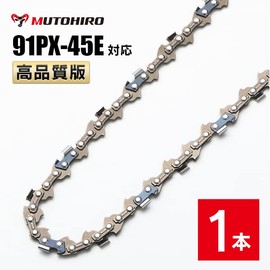 High Quality Version MUTOHIRO Saw Chain 91PX-45E (91VXL-45E) Compatible Chainsaw Replacement Blade [Husqvarna: H35-45E/Steel: 63PM3-45 Compatible]
