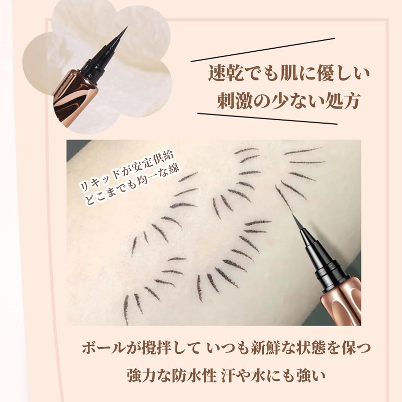 Wirwody 極細リキッドアイライナー 0.01mm筆先 高密着 ウォータープルーフ 手ブレ防止設計 下まつ毛 涙袋 電眼メイク 長時間キープ