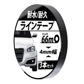T-Laugh Line Tape for Motorcycles, Cars, Dress-Up Tape, Water Resistant, Multi-functional (0.16 inch (4 mm), Black)