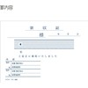 Kokuyo Uke-1048NX20 Receipts B7 Horizontal Type, 100 Sheets, Set of