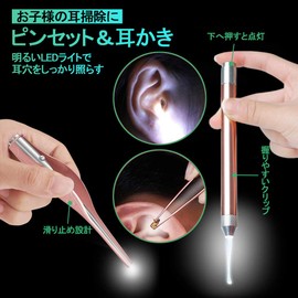 Ear Cleaning Tweezers with LED Light, Ear Cleaning, Ear Cleaner, Toothpick Set, For Kids, Elderly, Home Use, Light, Clear Visible, Storage Case, Convenient to Carry
