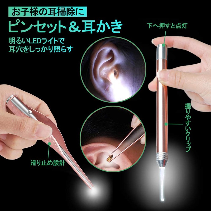 Ear Cleaning Tweezers with LED Light, Ear Cleaning, Ear Cleaner,