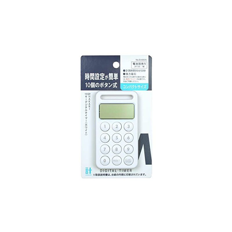 Pearl Metal Hakari D-6505 Digital Timer, White, 10 Keys