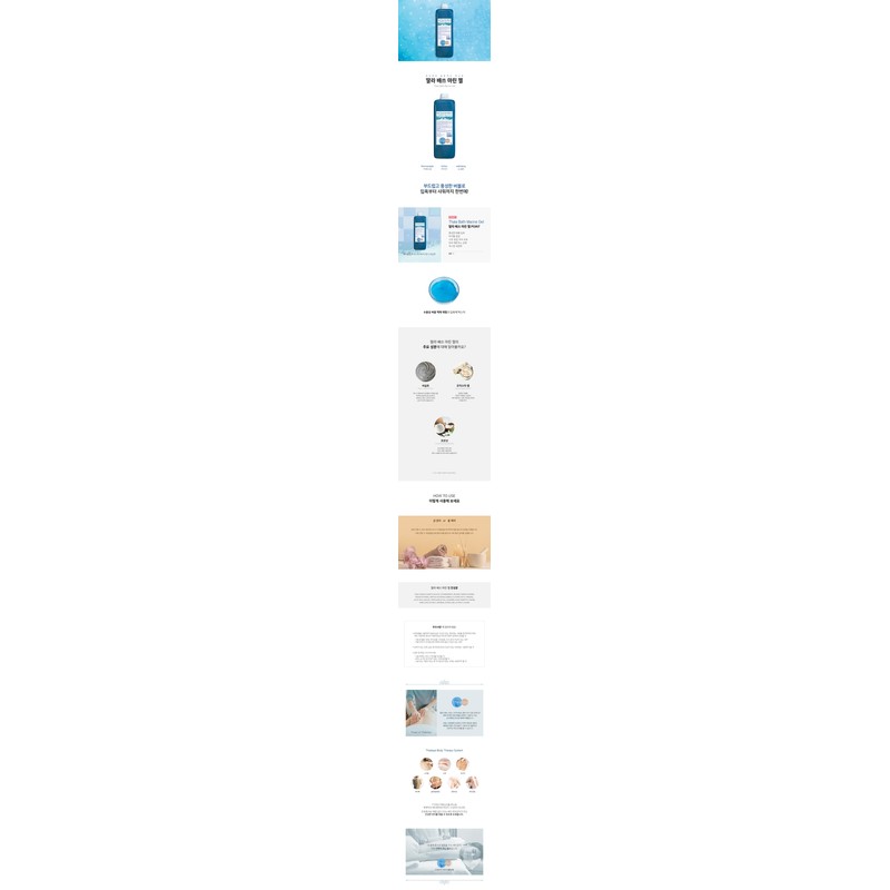 [Thala Spa]Thala Bath Marine Gel 1L / [딸라스파]딸라배쓰 마린 젤1L