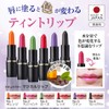 Natural Tint Lip Magic Lip No.2 Cherry Pink Set of