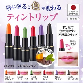 Natural Tint Lip Magic Lip No.2 Cherry Pink Set of 2 (Lipstick, Difficult to Fall Off, Discoloration, Made in Japan)