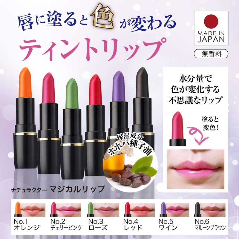 Natural Tint Lip Magic Lip No.2 Cherry Pink Set of