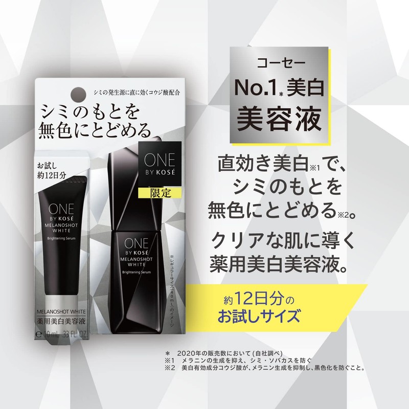 ONE BY KOSE Melano Shot White D (Trial) Serum, 0.3