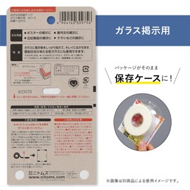 Nitoms T3975 Removable Double-Sided Tape for Glass Displays, Clean Removable, Stores, Kindergarten, Posters, Flyers, Width 0.8 inches (20 mm) x Length 1.9 ft (3 m), 1 Roll