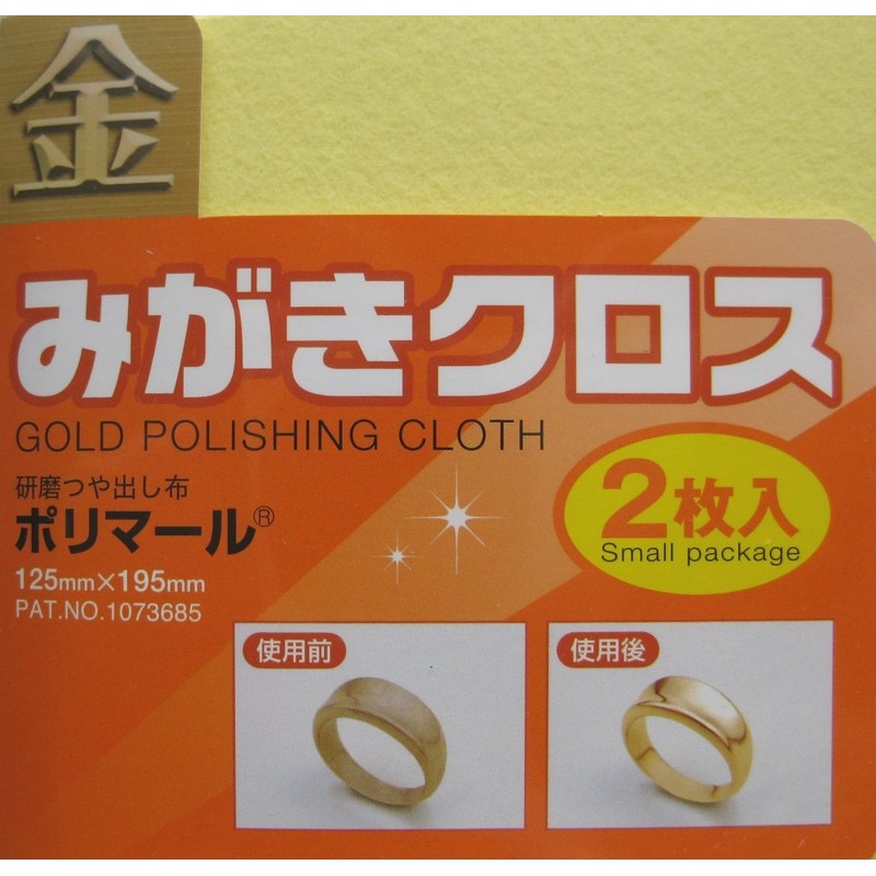 Koyosha Polymer SP Gold Polishing Cloth, Yellow, 4.9 x 7.7