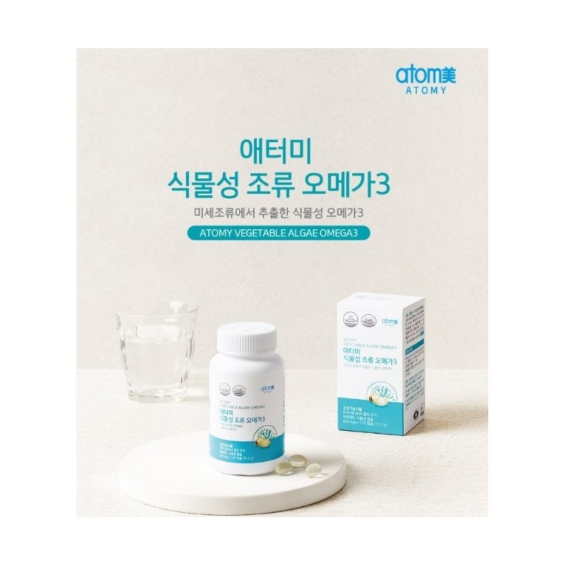 Genuine Atomy vegetable algae omega-3 120 capsules, 2 months supply