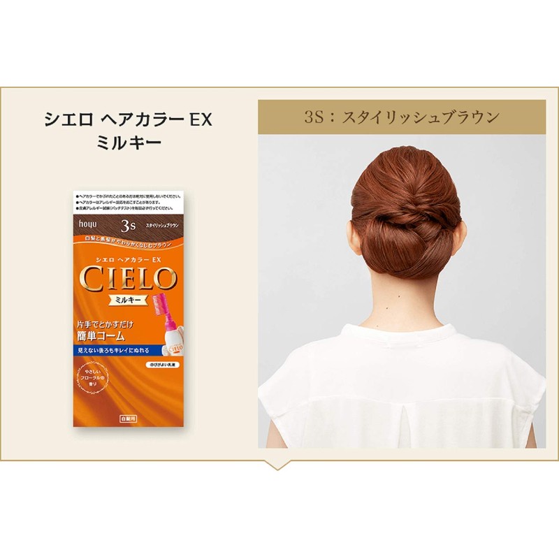 CIELO Hair Color EX Milky