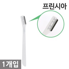 Princia Eyebrow Razor 1P (Straight) / Correction Blade. Body Hair Trimming / 눈썹칼 1P (일자) /수정칼.체모정리