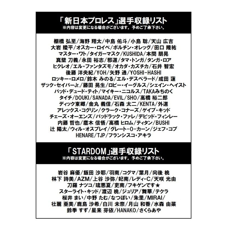 Re-Bath for you Booster Pack, New Japan Pro Wrestling &