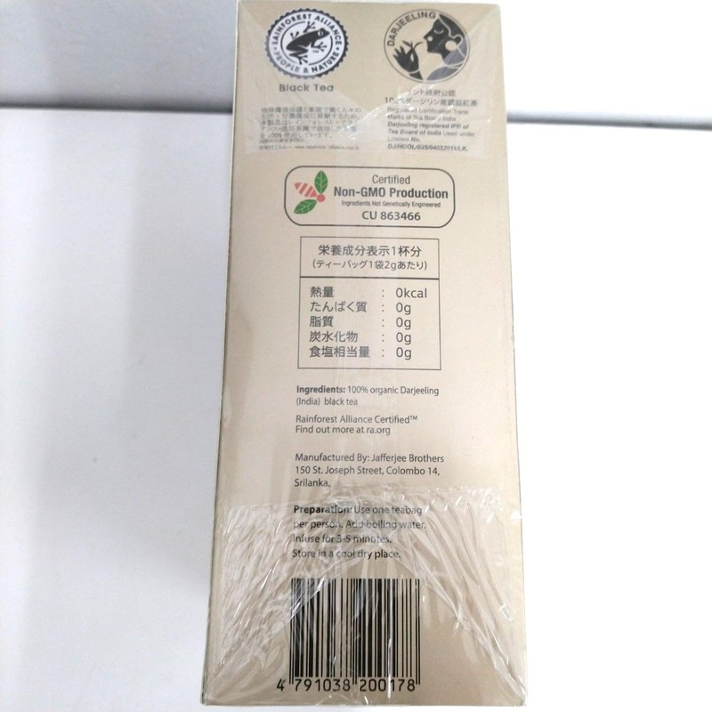 JAF TEA Darjeeling 100P