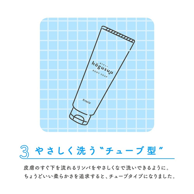 hogusuu massage body soap