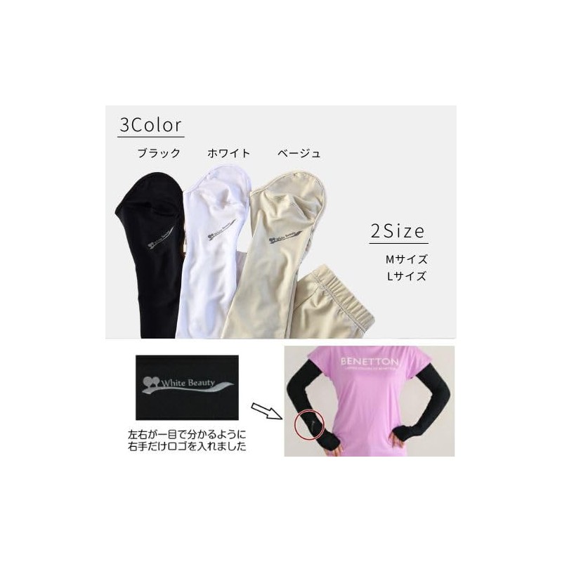 White Beauty Hand Arm Cover, UV Protection Gloves, Arm Cover
