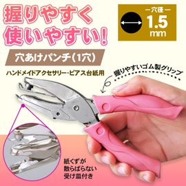 Hole Punch, Craft Punch, 0.06 inch (1.5 mm), Round for Piercing, For Piercing Mounts, 1 Hole, Handmade, Small Hole, Paper Punch, Single Hole Punch, Office Supplies, Loose Leaf