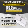 Benrii Anti-Skimming Case 5-Piece Set Credit Card Transit IC Interference
